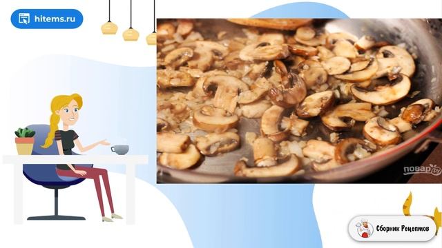 Сборник рецептов