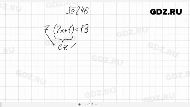 № 246- Алгебра 7 класс Макарычев смотреть онлайн