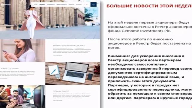 ВАЖНО ДОКУМЕНТЫ Для ускорения внесения в Реестр акционеров .... 20 06 2017 смотреть онлайн