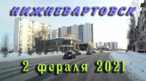 Нижневартовск. 04.02.2021. Запись с видеорегистратора.