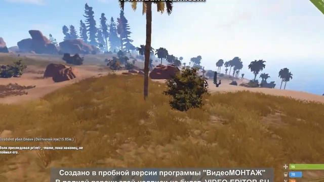 Выживание в RUST [1 часть] смотреть онлайн