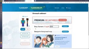 как создать аккаунт в тлаунчере