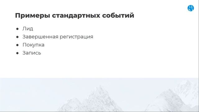 Как запустить рекламу в Facebook Ads: Урок 3. Facebook Pixel смотреть онлайн