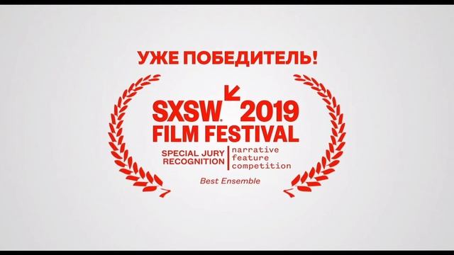 Да, боже, да |2020| Смотреть Онлайн |(Официальный дубляж, 4K ULTRA HD) Трейлер, Фильм, Кино смотреть онлайн