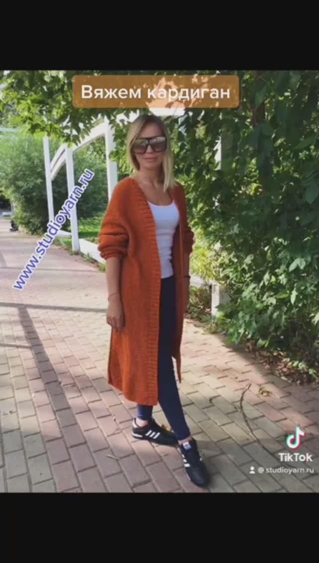 КАРДИГАН ПАЛЬТО смотреть онлайн