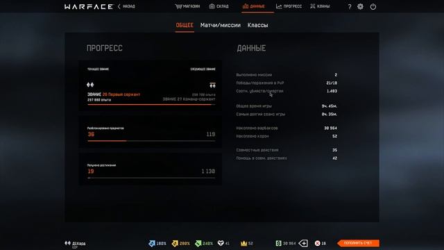 как начать играть в Warface, смотреть онлайн