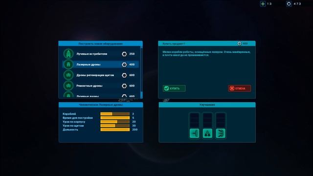 Космическое приключение - Проба пера в Battlevoid: Harbinger смотреть онлайн