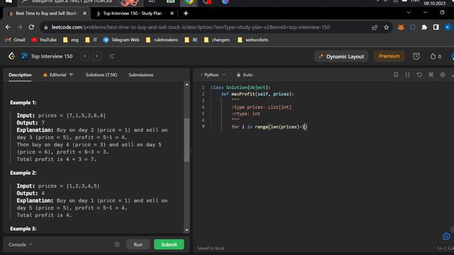 122. Best Time to Buy and Sell Stock II На русском смотреть онлайн