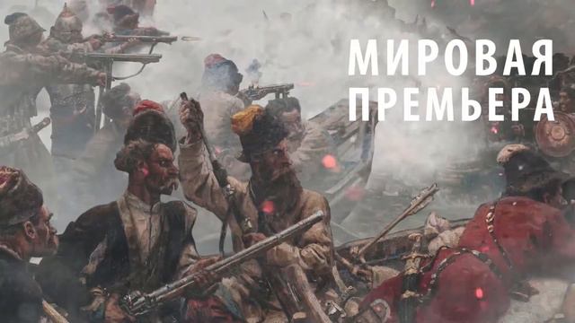 Ермак смотреть онлайн