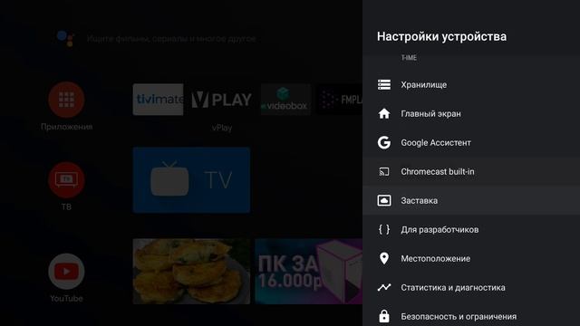 Обзорчик на ATV_Script - скрипт для "очистки" Android TV (TCL, Philips, Mi Box / Mi TV Stick) смотреть онлайн