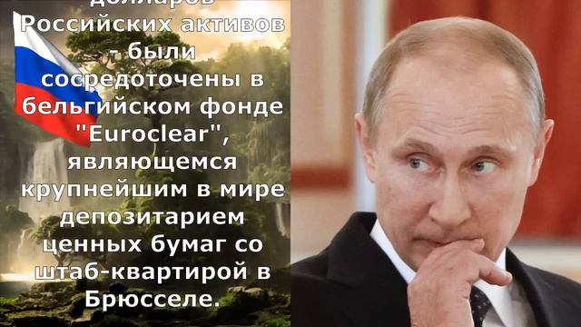 Началось! Россия уже присвоила! Запад уже не знает что делать 300 млрд! смотреть онлайн