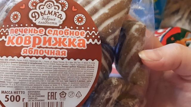 Доброцен магазин-склад, обзор покупок.