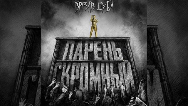ПМС смотреть онлайн