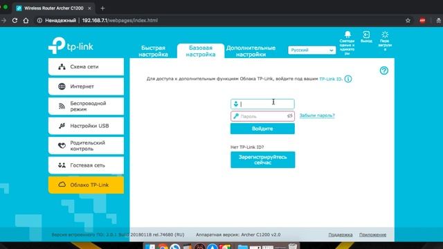 Удаленнное Подключение к WiFi Роутеру по TP-link ID - Облачный Сервис TP-Link Cloud смотреть онлайн