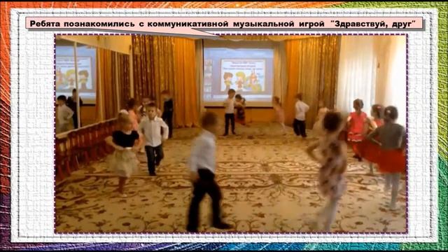 №1095 СП№4 "Почему люди здороваются" смотреть онлайн