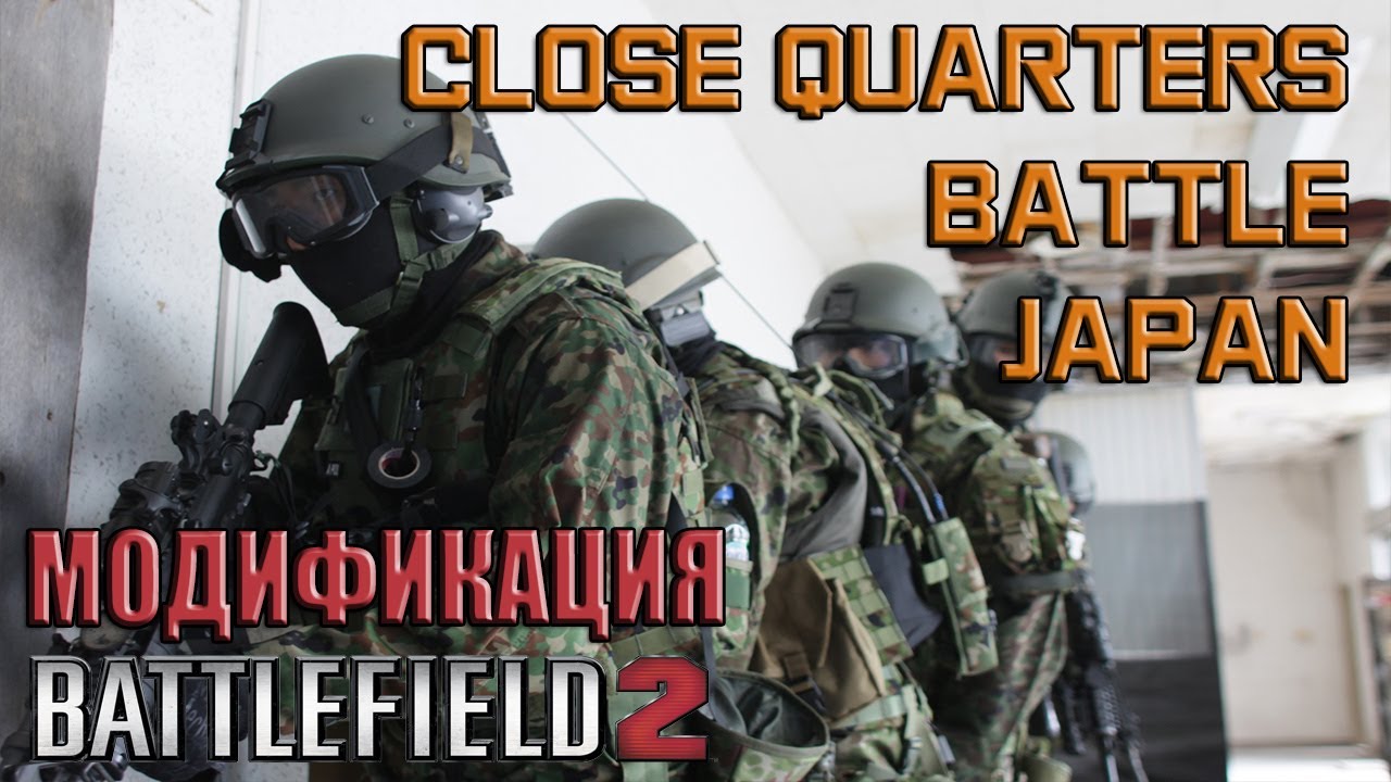 CQB Japan - модификация Battlefield 2