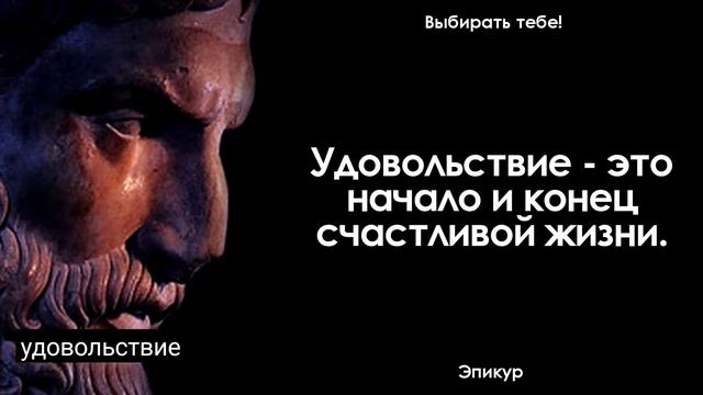 эпикур смотреть онлайн