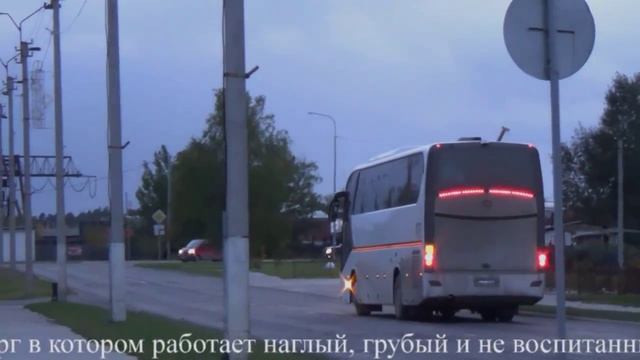 Автобус,рейс №1112 Советский - Екатеринбург время 20.20.г Югорск 17.09.2014.г смотреть онлайн
