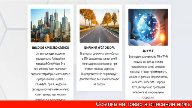 Видеорегистратор Junsun Купить В России смотреть онлайн