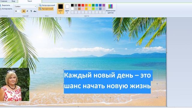 Как в Power Point сделать надпись на картинке смотреть онлайн