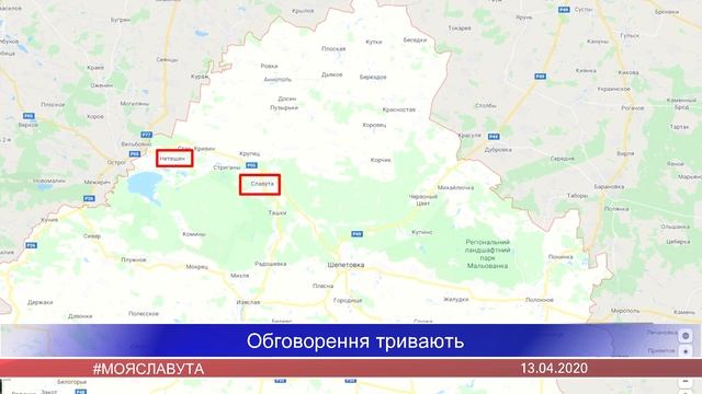 СЛАВУТА: СТАТИ ЦЕНТРОМ УКРУПНЕНОГО РАЙОНУ смотреть онлайн