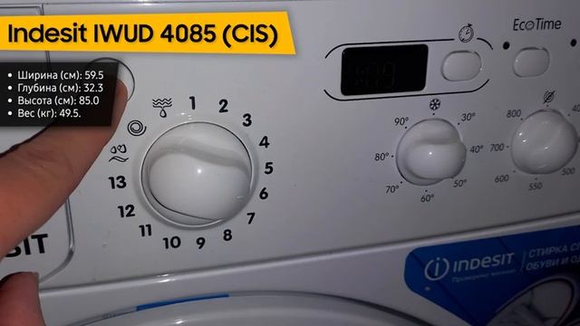 Стиральная машина Indesit IWUD 4085 (CIS) смотреть онлайн