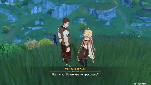 Genshin Impact | #4 | Остров Цуруми смотреть онлайн