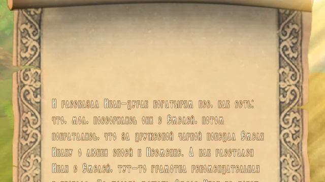 Остров Русь. Прохождение №4. Уровень 3 "Дуэль" смотреть онлайн
