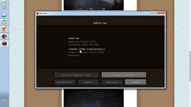 Установка карт на Minecraft смотреть онлайн