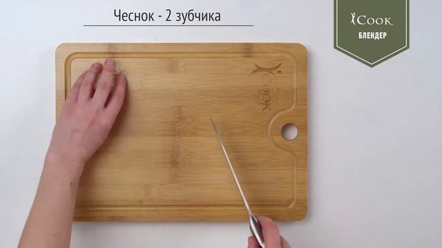 iCook™ Блендер Рецепт баклажанной икры смотреть онлайн