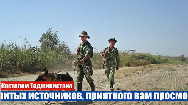 Россия Пришла Укрепить Границу Таджикистана С Афганистаном! Срочная Новость Из Границы смотреть онлайн