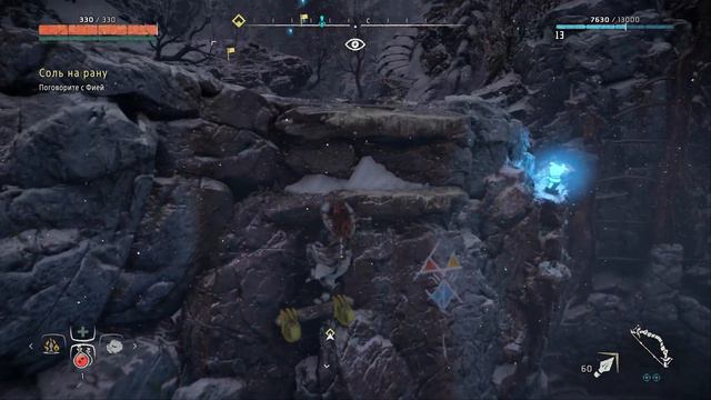 Соль на рану. Прохождение Horizon Zero Dawn в 4к часть 7 смотреть онлайн