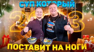 МАКСИМ НАРОДНЫЙ Выпуск №64 СУП КОТОРЫЙ ПОСТАВИТ НА НОГИ