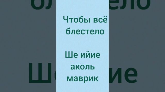 Урок13 Уборка(продолжение). Иврит для Метапелет.ivrit.ro смотреть онлайн