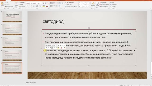 Программирование и схемотехника|Arduino| Урок 1 - Цифровая схемотехника смотреть онлайн