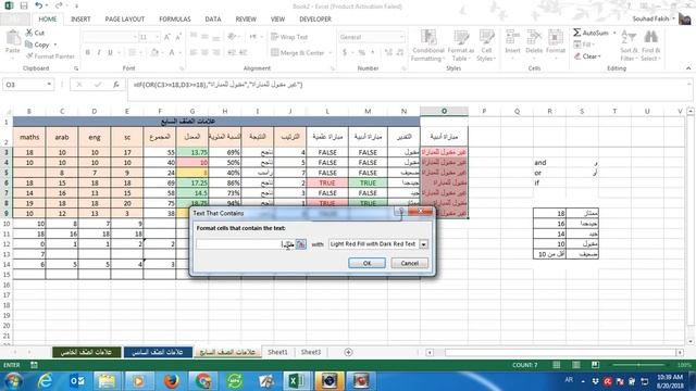excel 12 تعلّم أساسيّات الإكسل смотреть онлайн