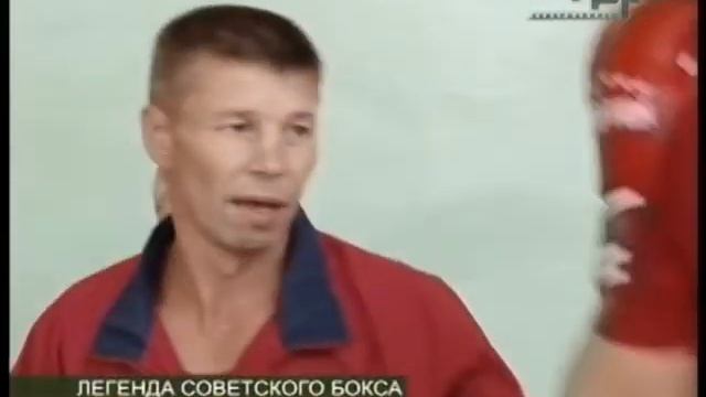 ЛЕГЕНДА СОВЕТСКОГО БОКСА смотреть онлайн