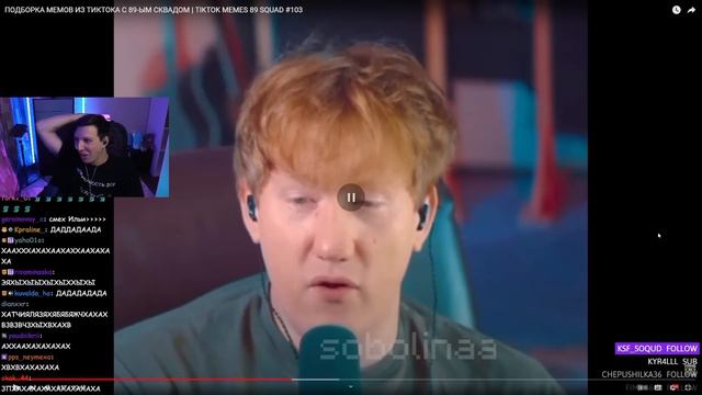 МАЗЕЛЛОВ СМОТРИТ ПОДБОРКА МЕМОВ ИЗ ТИКТОКА С 89-ЫМ СКВАДОМ_ 89 SQUAD TIKTOK MEMES _ РЕАКЦИ смотреть онлайн