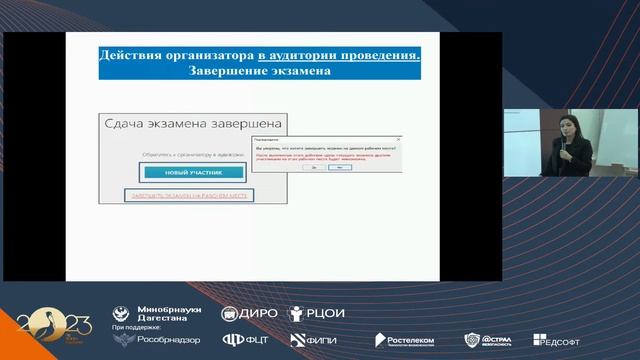 "Круглый стол" для Технических специалистов ППЭ ЕГЭ смотреть онлайн