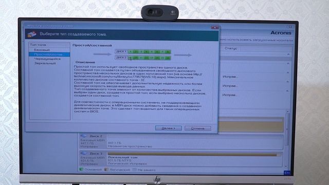 Как объединить несколько SSD различного объема в один логический диск смотреть онлайн
