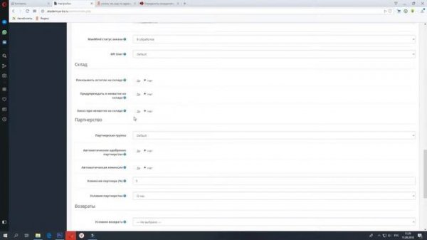 Заполняем основные данные магазина в админке Open Cart! Создаем интернет-магазин!