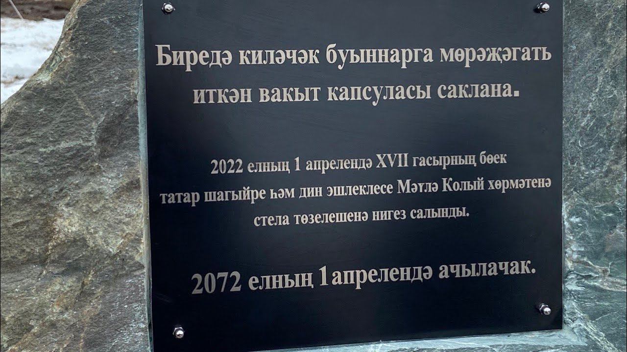 Мәүлә Колый. Бөтенрәсәй конференциясе смотреть онлайн