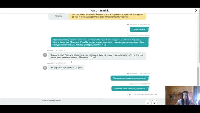 Аукцион Виолити - отказ продавать выигранный лот смотреть онлайн