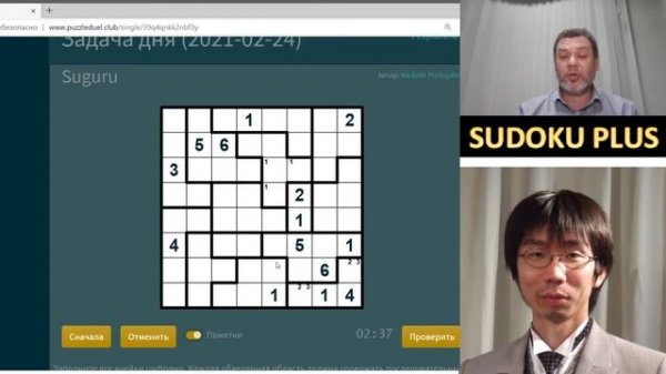 Сугуру (Suguru). Продолжаем готовиться к турниру на Puzzleduel