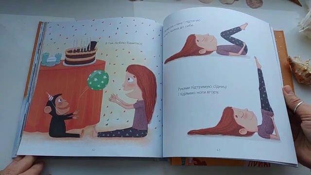 “Я люблю йогу!” Узґі Берк, намалювала Рукіє Улюсан, Видавництво Старого Лева смотреть онлайн