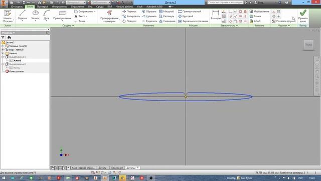 Урок 1Б: Простой брелок: порядок построения (видеокурс Autodesk Inventor для детей) смотреть онлайн
