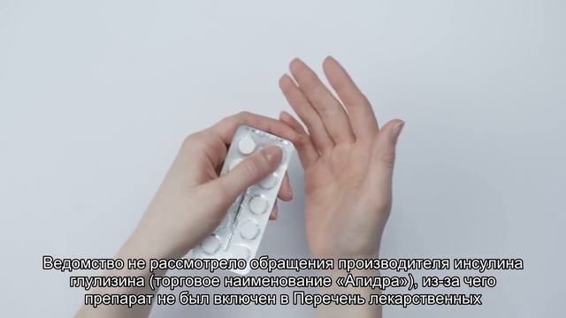 По требованию ФАС федеральным льготникам с диабетом будут выписывать Апидру смотреть онлайн