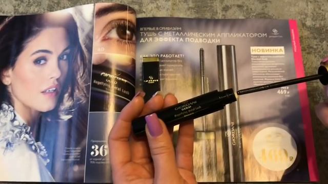 Обзор заказа по каталогу номер 3 2019 Орифлэйм смотреть онлайн