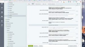 Как прописывать мета-теги в CMS Битрикс