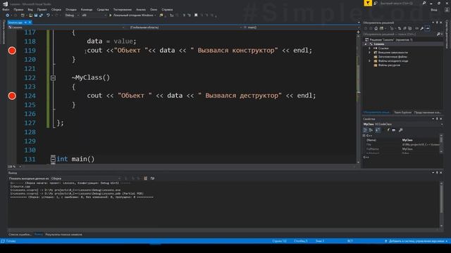 Деструктор что это. Зачем нужен деструктор класса в ООП. Деструктор с параметрами. Перегрузка. #80